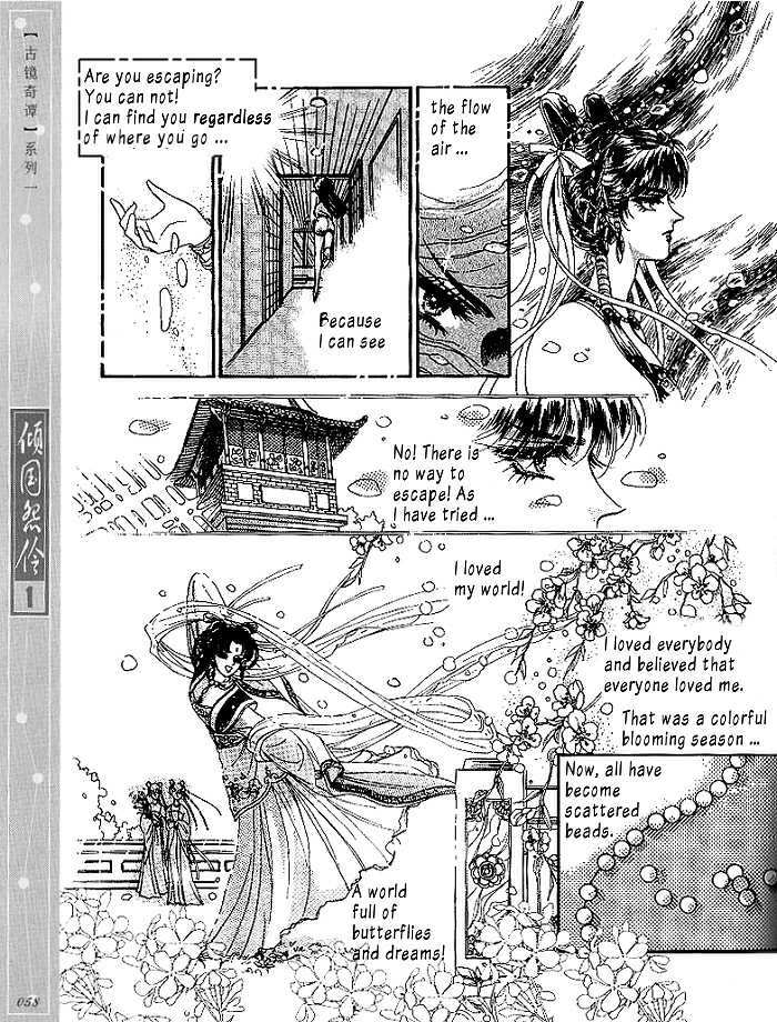 Melancholic Princess Vol. 1 Ch. 2 第21页