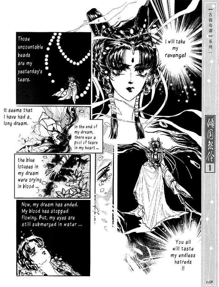 Melancholic Princess Vol. 1 Ch. 2 第22页