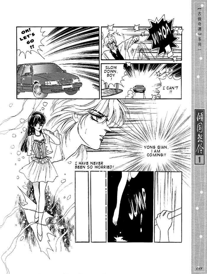 Melancholic Princess Vol. 1 Ch. 2 第24页