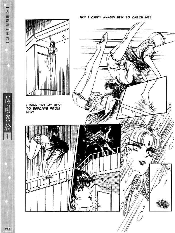 Melancholic Princess Vol. 1 Ch. 2 第25页