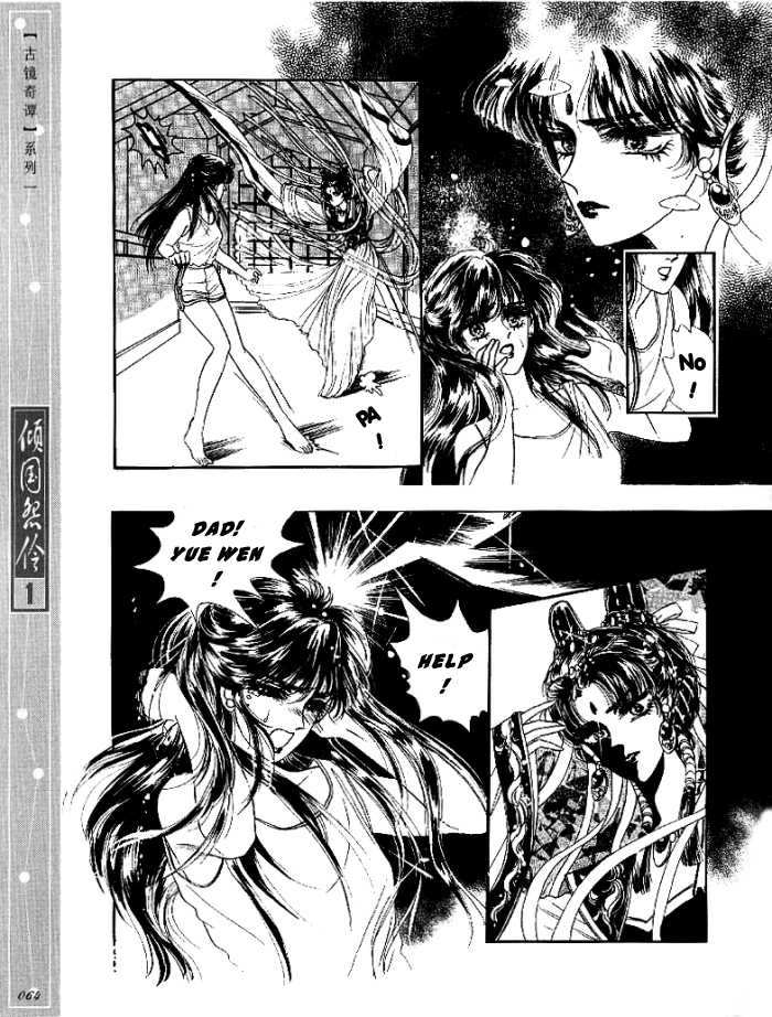 Melancholic Princess Vol. 1 Ch. 2 第27页
