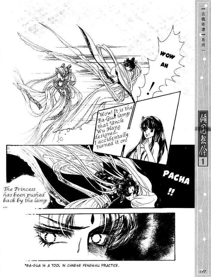 Melancholic Princess Vol. 1 Ch. 2 第30页