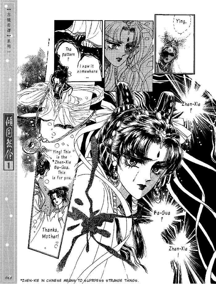 Melancholic Princess Vol. 1 Ch. 2 第31页