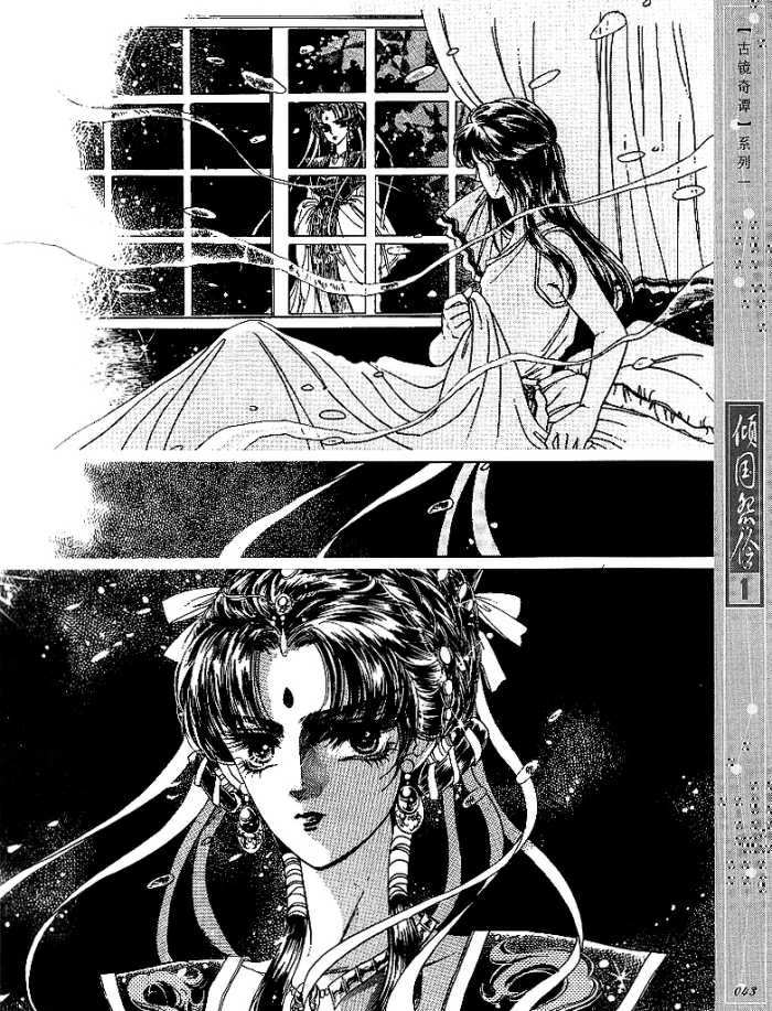 Melancholic Princess Vol. 1 Ch. 2 第6页