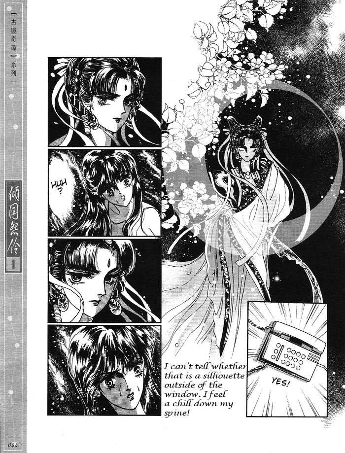 Melancholic Princess Vol. 1 Ch. 2 第7页