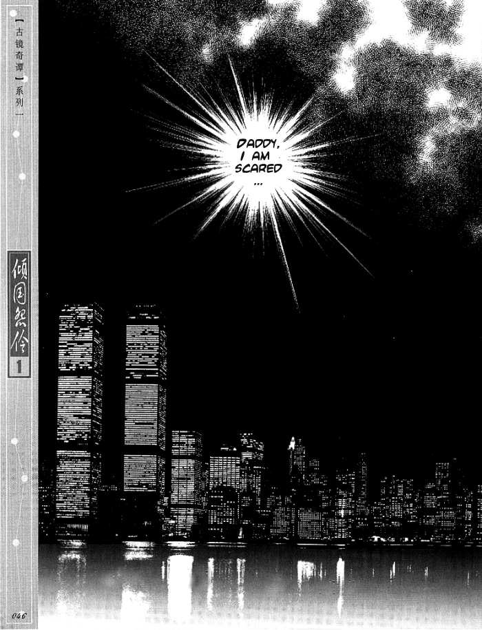 Melancholic Princess Vol. 1 Ch. 2 第9页