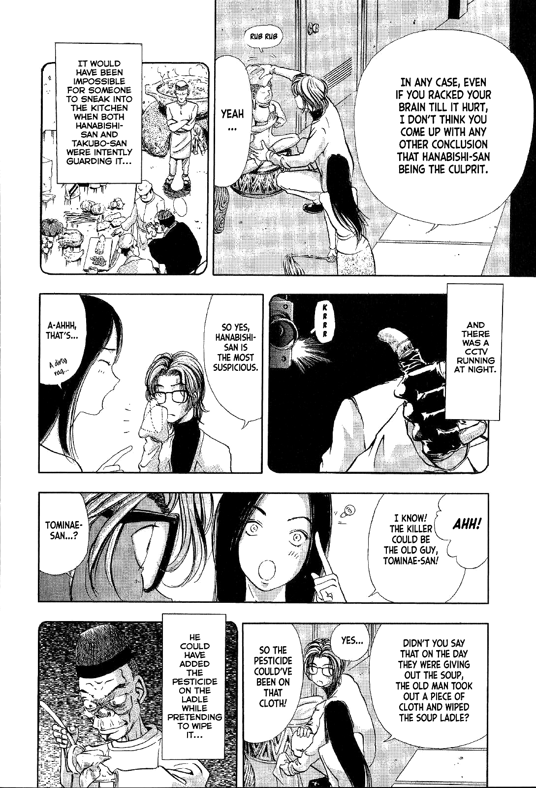 Mystery Minzoku Gakusha Yakumo Itsuki The Tengu Murders (Part 3) 第17页