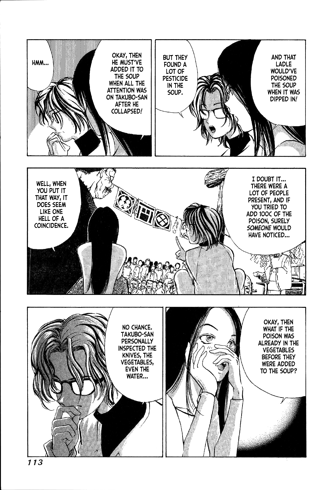 Mystery Minzoku Gakusha Yakumo Itsuki The Tengu Murders (Part 3) 第18页