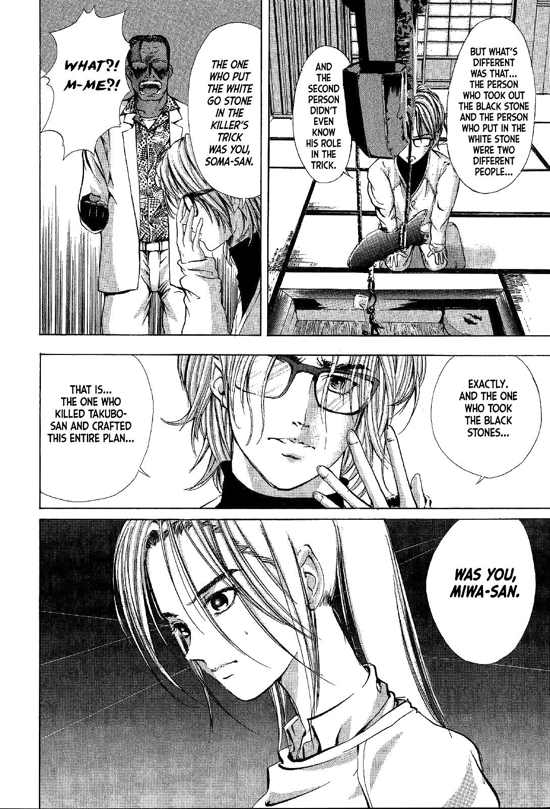 Mystery Minzoku Gakusha Yakumo Itsuki The Tengu Murders (Part 3) 第33页