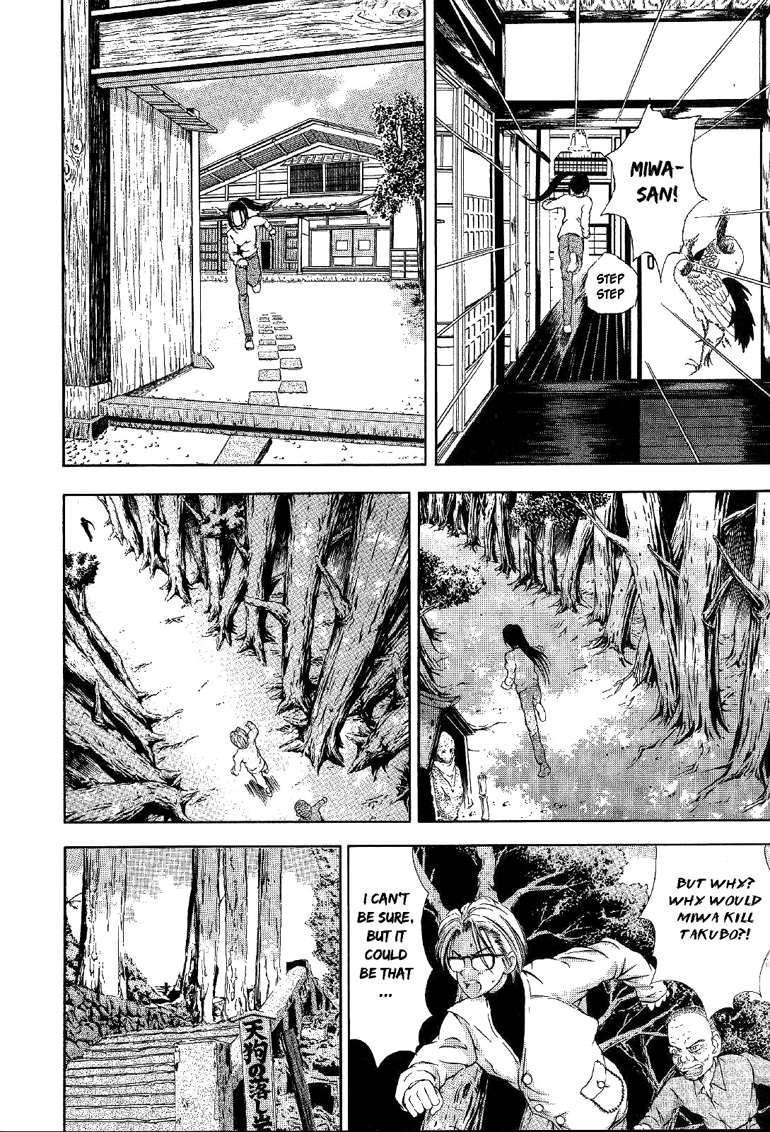 Mystery Minzoku Gakusha Yakumo Itsuki The Tengu Murders (Part 3) 第41页