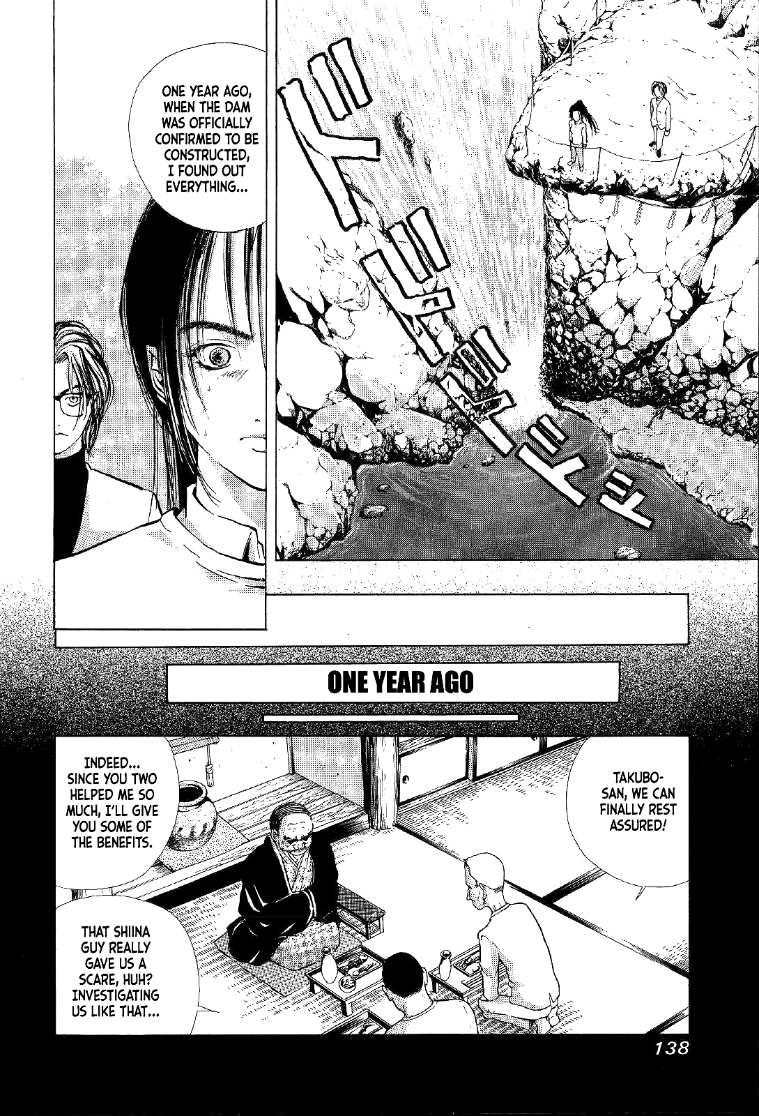 Mystery Minzoku Gakusha Yakumo Itsuki The Tengu Murders (Part 3) 第43页