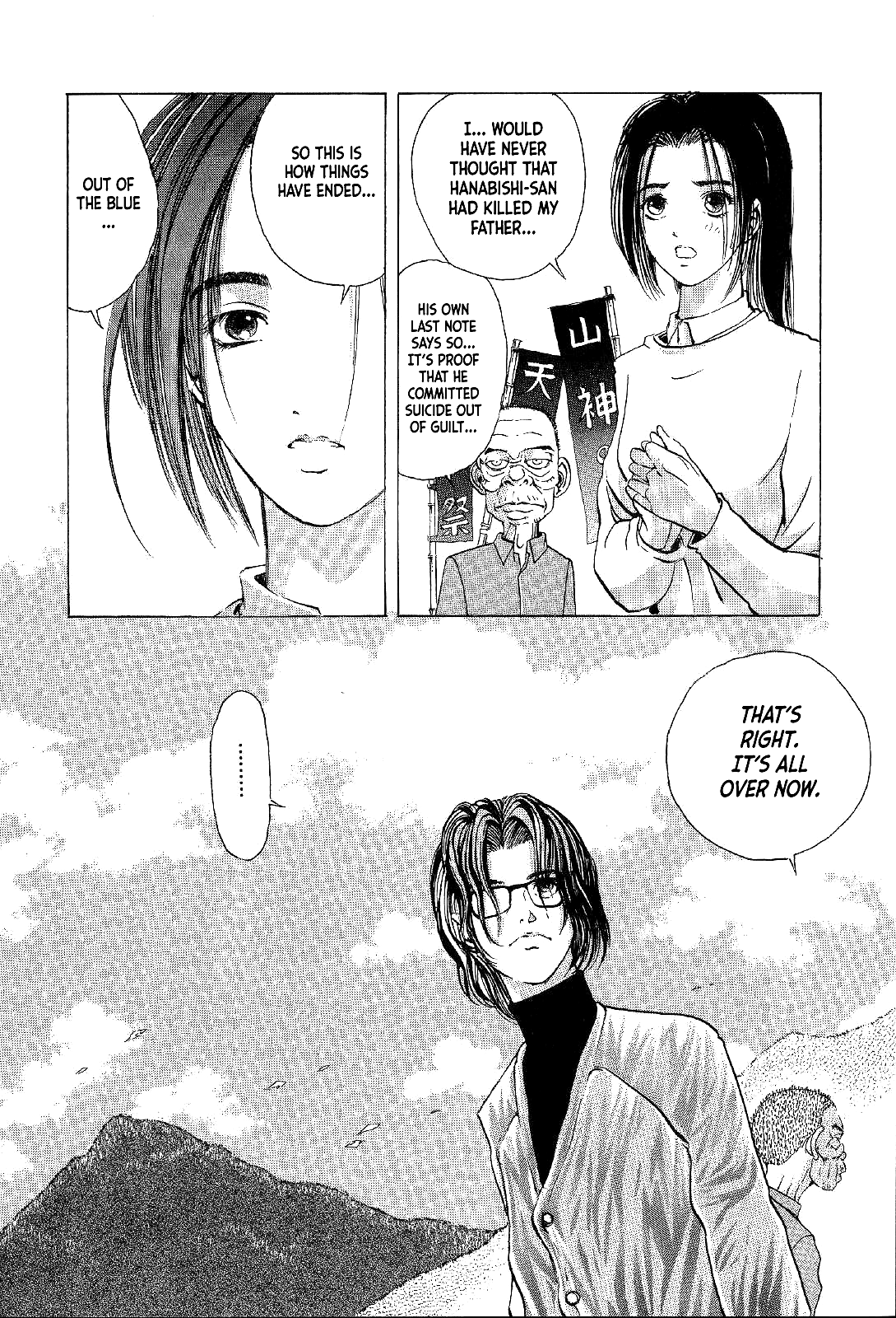 Mystery Minzoku Gakusha Yakumo Itsuki The Tengu Murders (Part 3) 第7页