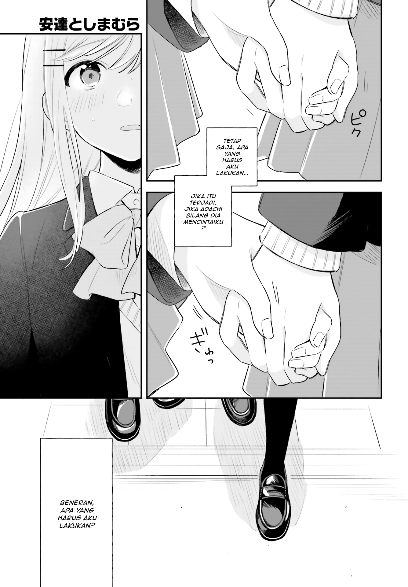 Adachi to Shimamura Tempat persembunyian kita berdua 第33页