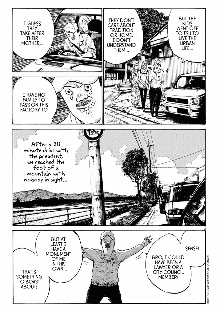 Inio-chan's Cool Japan! 第3页
