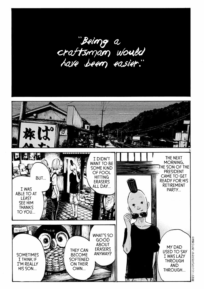 Inio-chan's Cool Japan! 第5页