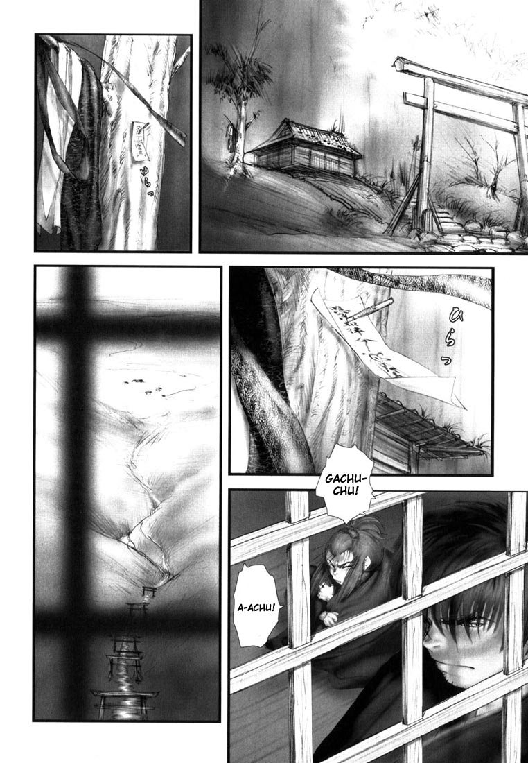 Onikiri Juuzou Vol. 1 Ch. 1 第12页