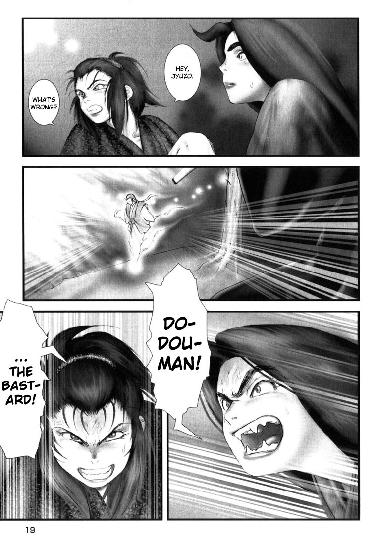 Onikiri Juuzou Vol. 1 Ch. 1 第19页