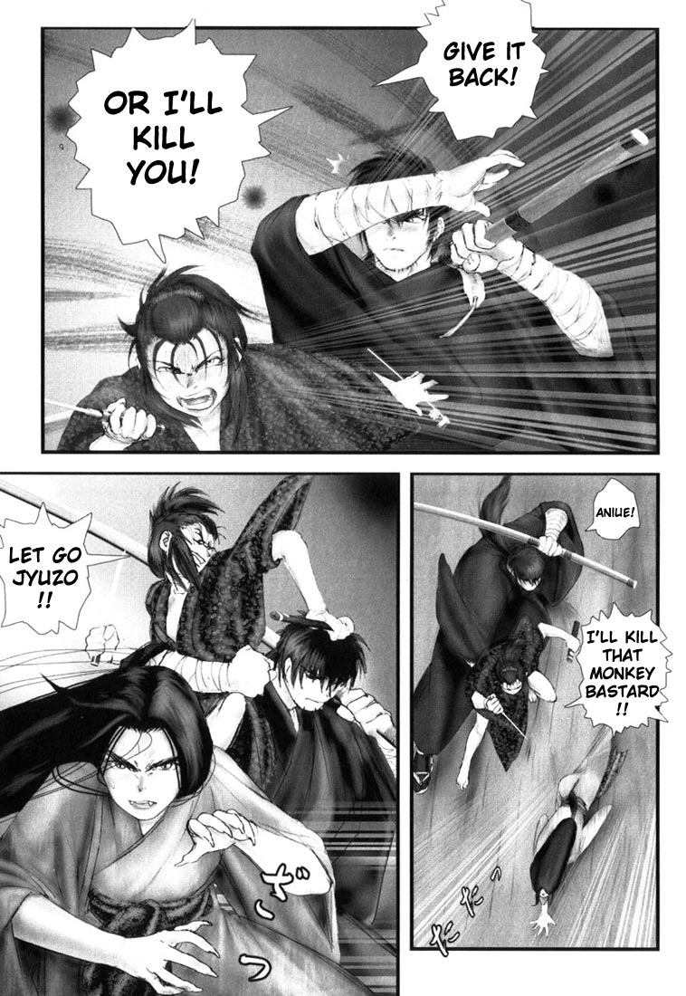 Onikiri Juuzou Vol. 1 Ch. 1 第21页