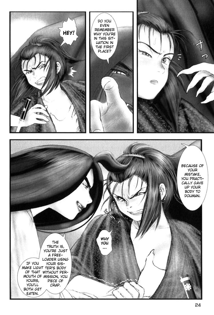 Onikiri Juuzou Vol. 1 Ch. 1 第24页