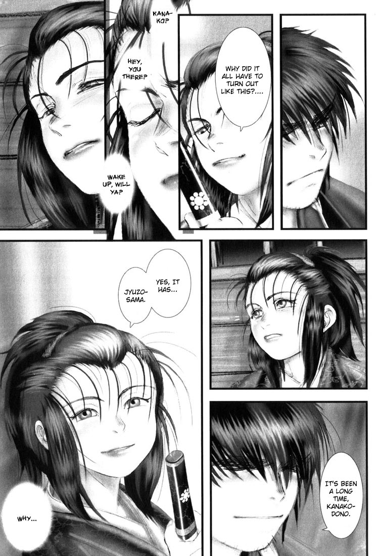 Onikiri Juuzou Vol. 1 Ch. 1 第29页