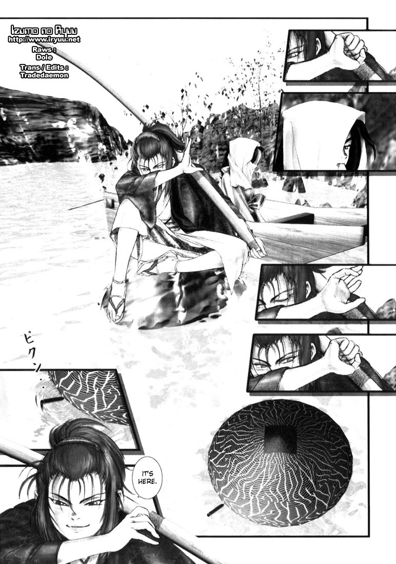 Onikiri Juuzou 第4页
