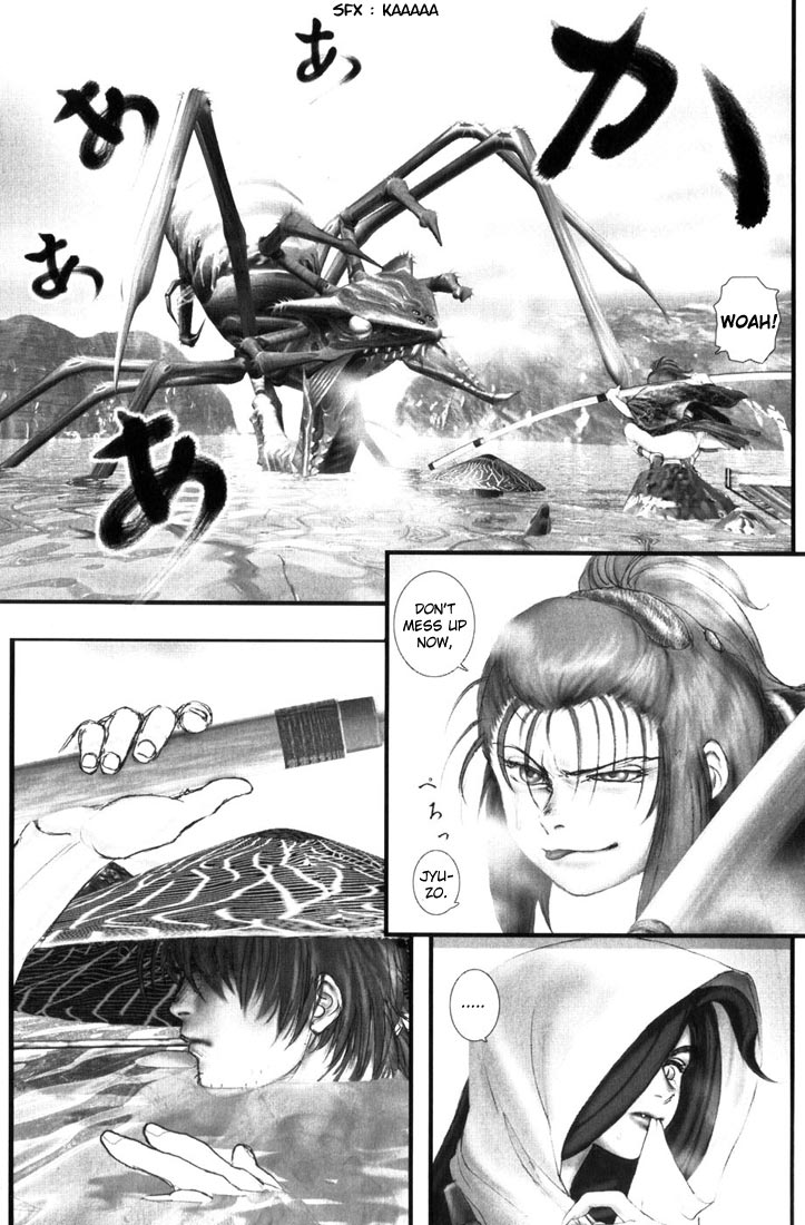 Onikiri Juuzou 第6页