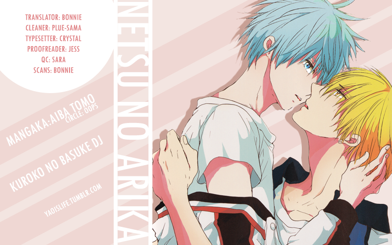 Kuroko no Basuke - Netsu no Arika (Doujinshi) 第1页