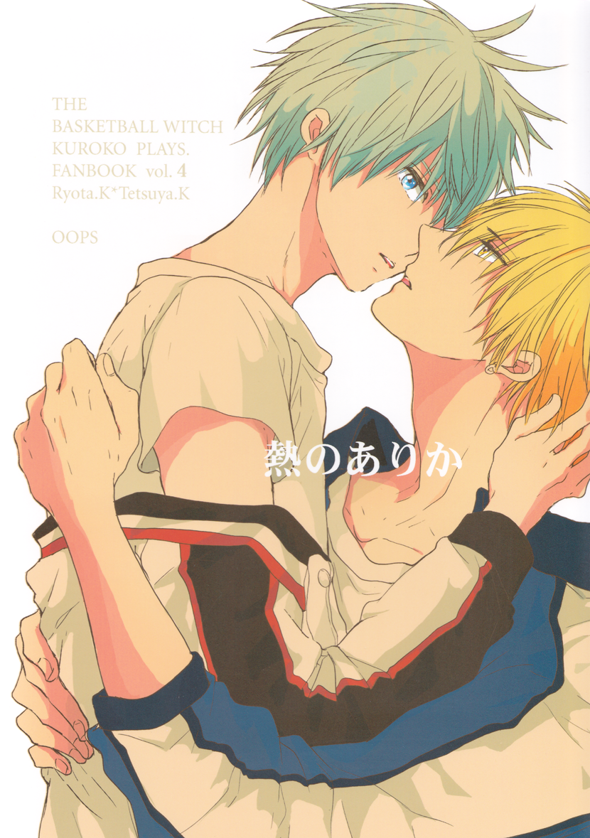 Kuroko no Basuke - Netsu no Arika (Doujinshi) 第6页