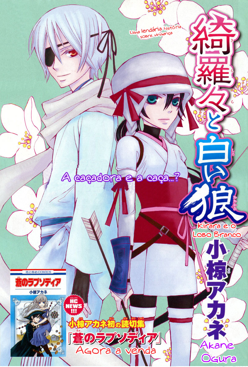 Kirara to Shiroi Ookami Oneshot 第2页