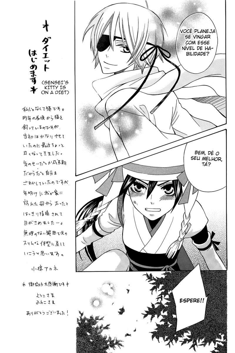 Kirara to Shiroi Ookami Oneshot 第12页