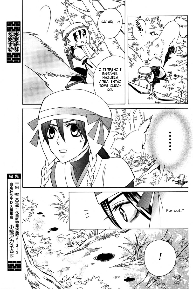 Kirara to Shiroi Ookami Oneshot 第18页