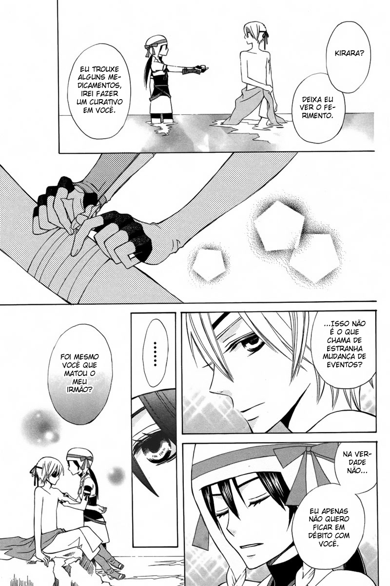 Kirara to Shiroi Ookami Oneshot 第20页