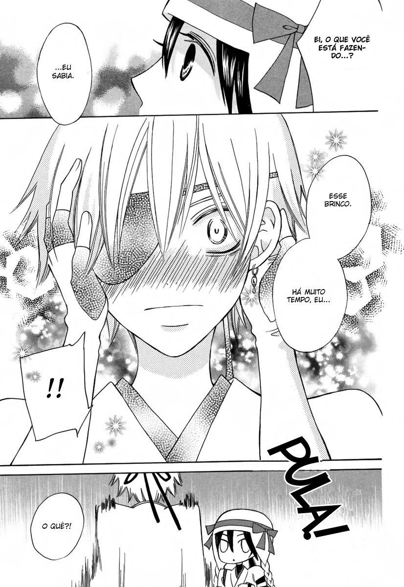 Kirara to Shiroi Ookami Oneshot 第22页