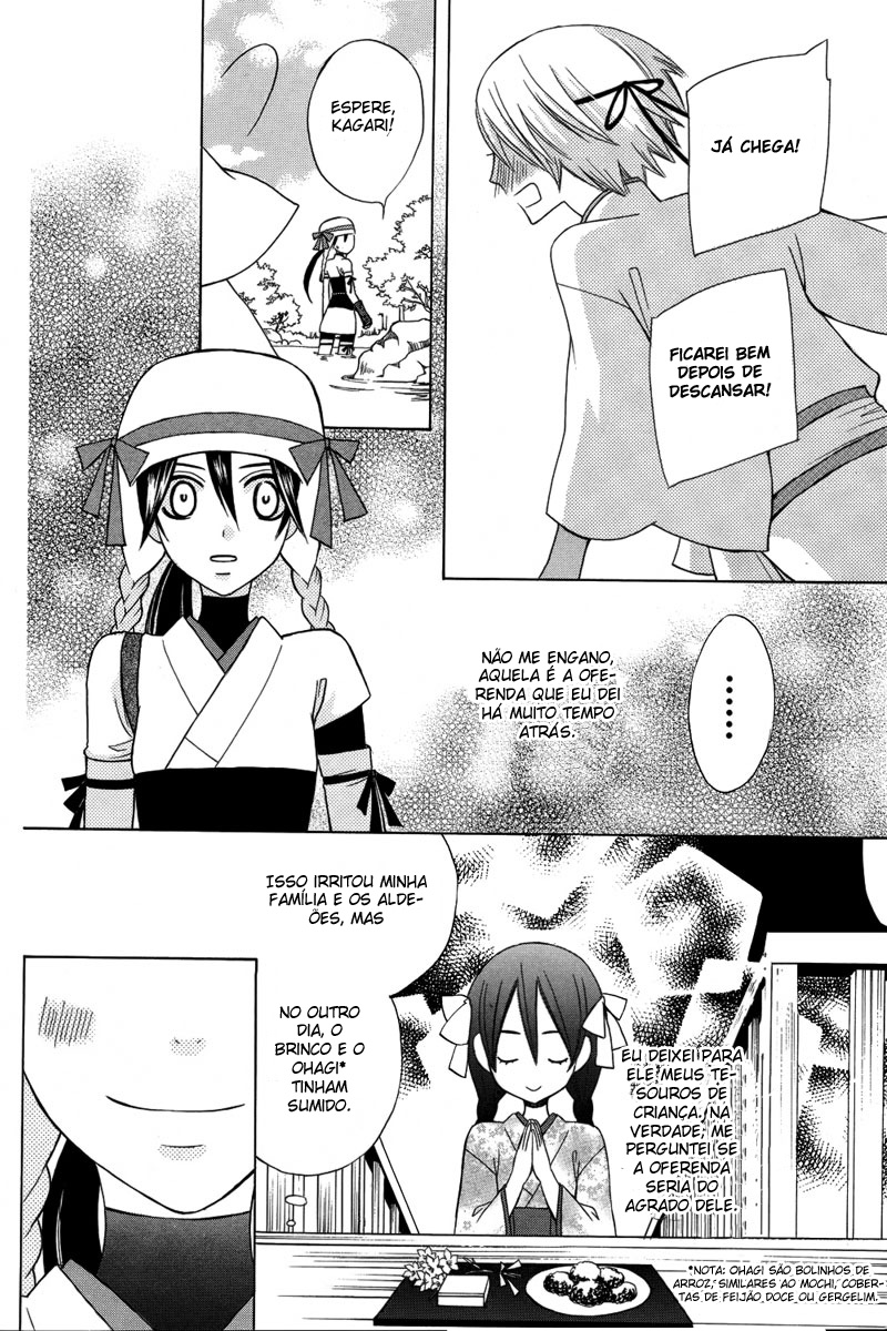 Kirara to Shiroi Ookami Oneshot 第23页