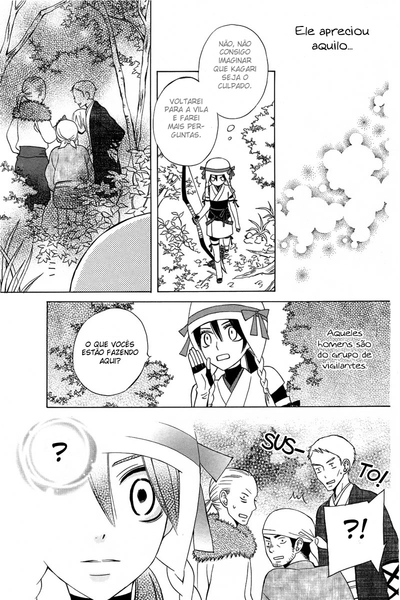 Kirara to Shiroi Ookami Oneshot 第24页
