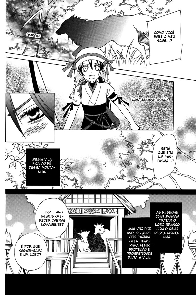 Kirara to Shiroi Ookami Oneshot 第7页