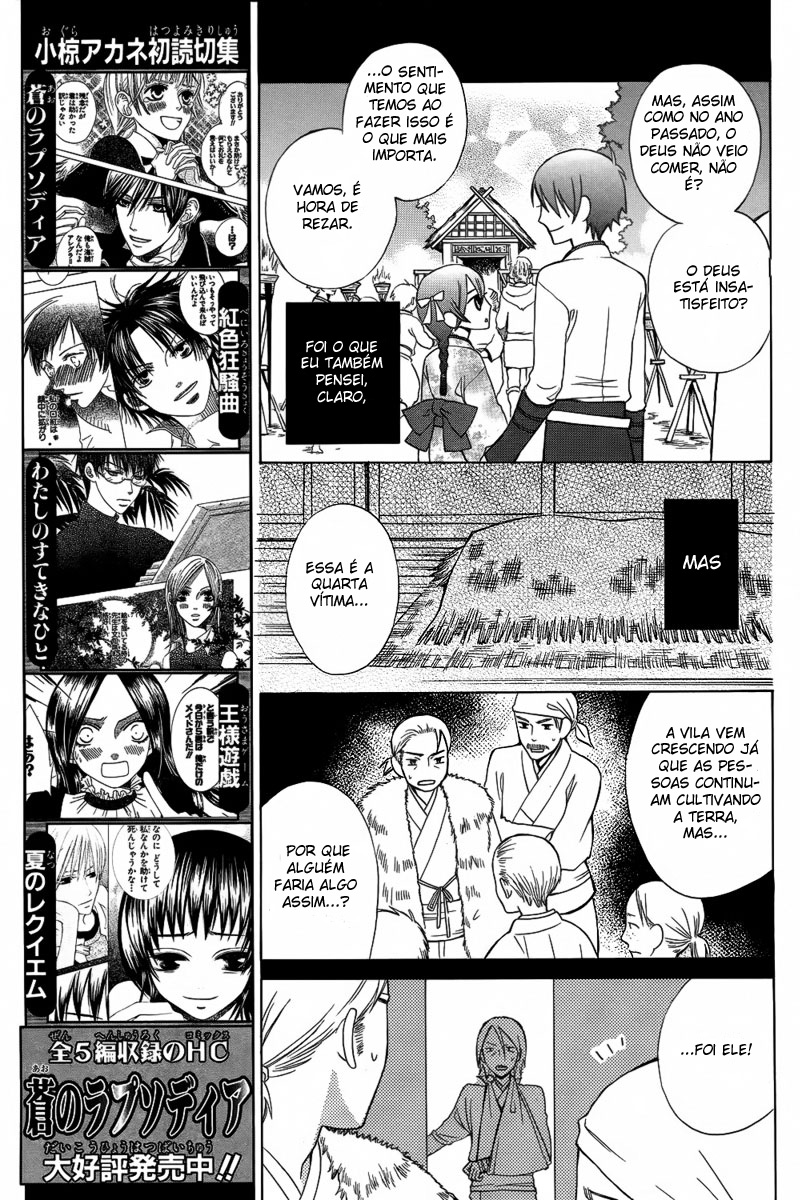 Kirara to Shiroi Ookami Oneshot 第8页