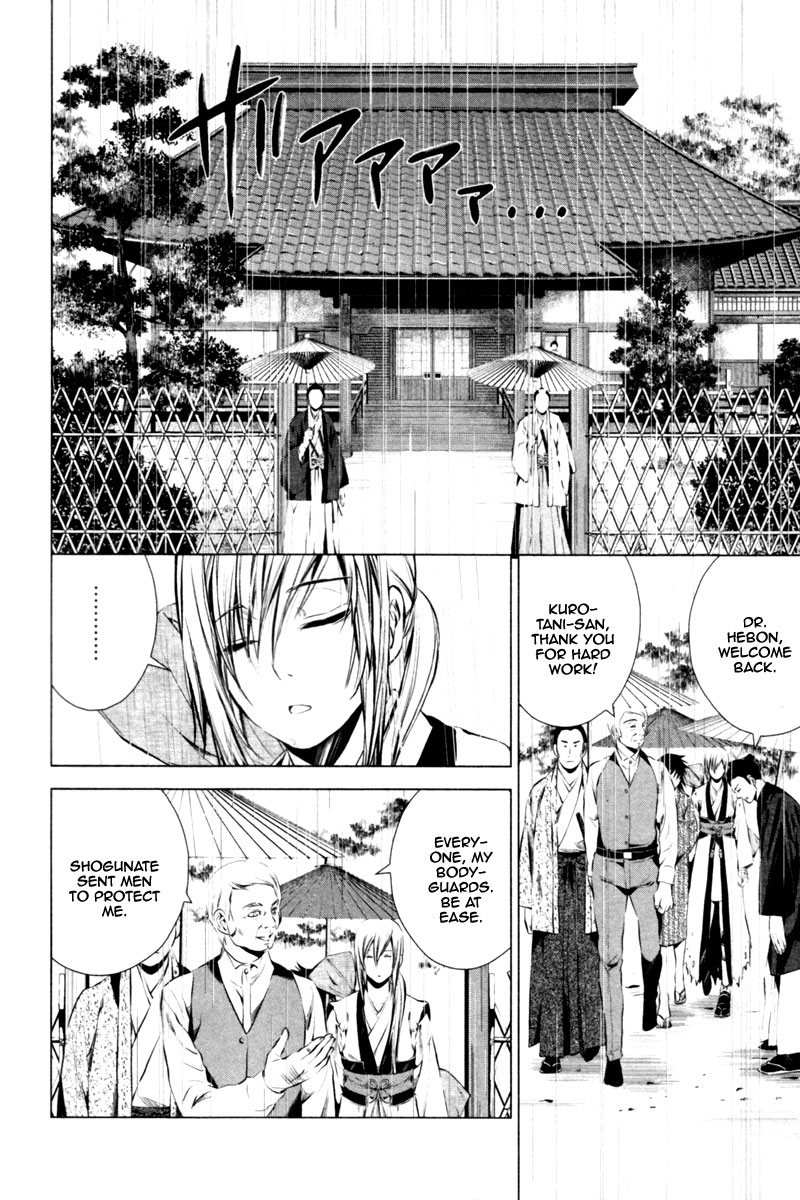 Ichi The Patriot (1) 第23页