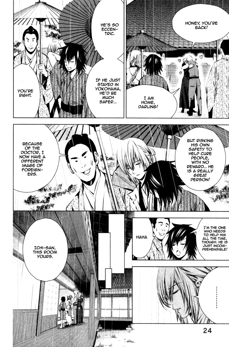Ichi The Patriot (1) 第25页