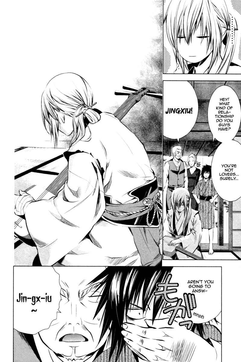 Ichi The Patriot (1) 第31页