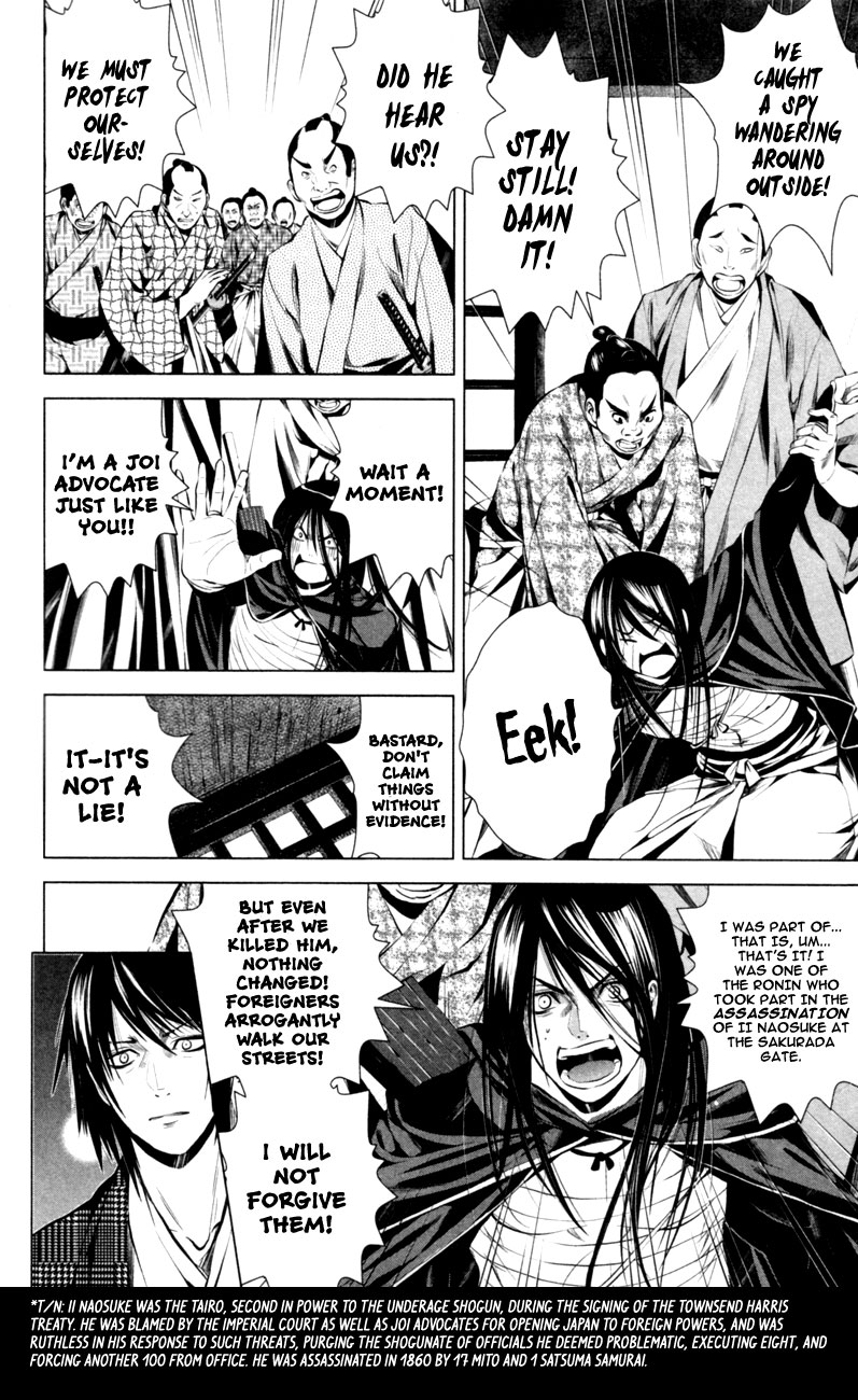 Ichi The Patriot (1) 第37页