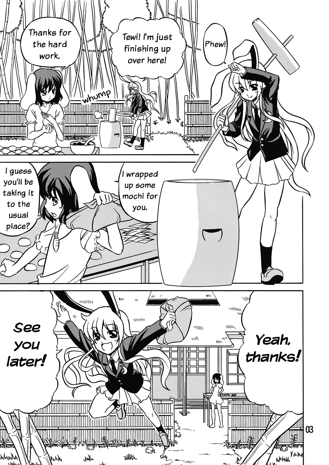 Touhou - Koi Usagi (Doujinshi) 第4页