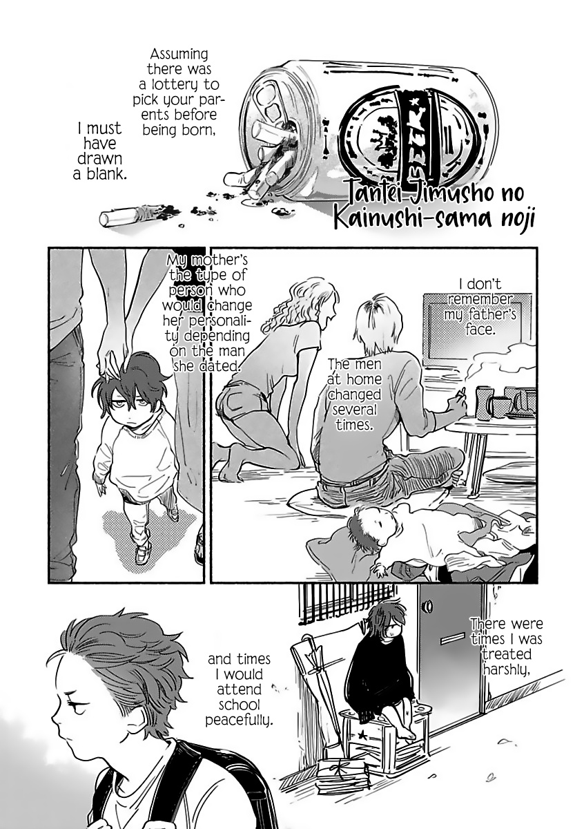 Tantei Jimusho no Kainushi-sama Vol. 1 Ch. 5 第3页