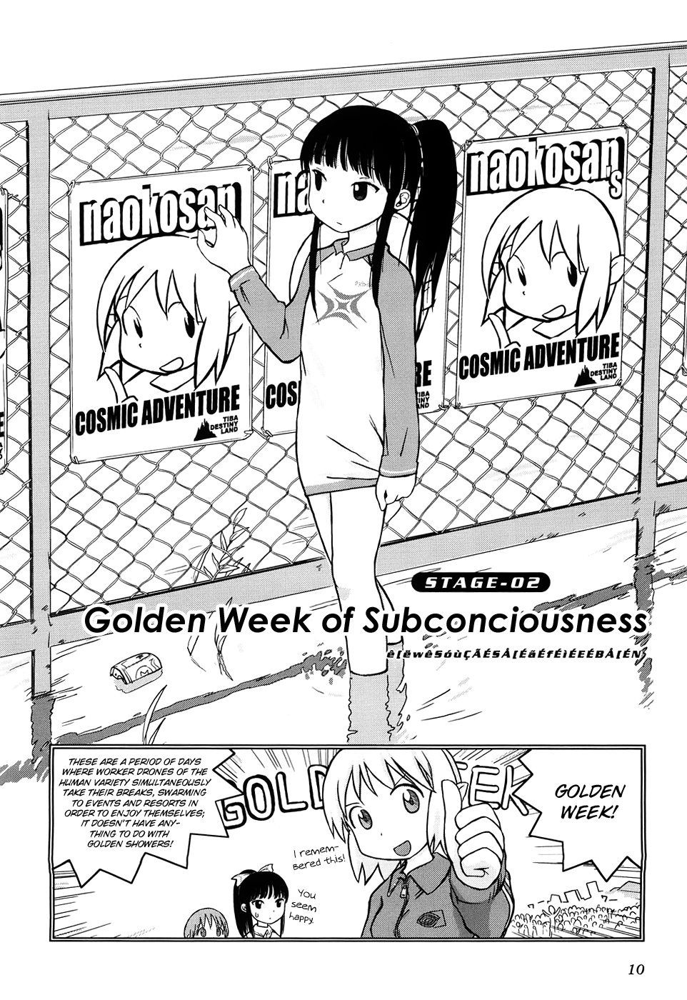 Yuri Seijin Naoko-san Golden Week of Subconsciousness 第1页