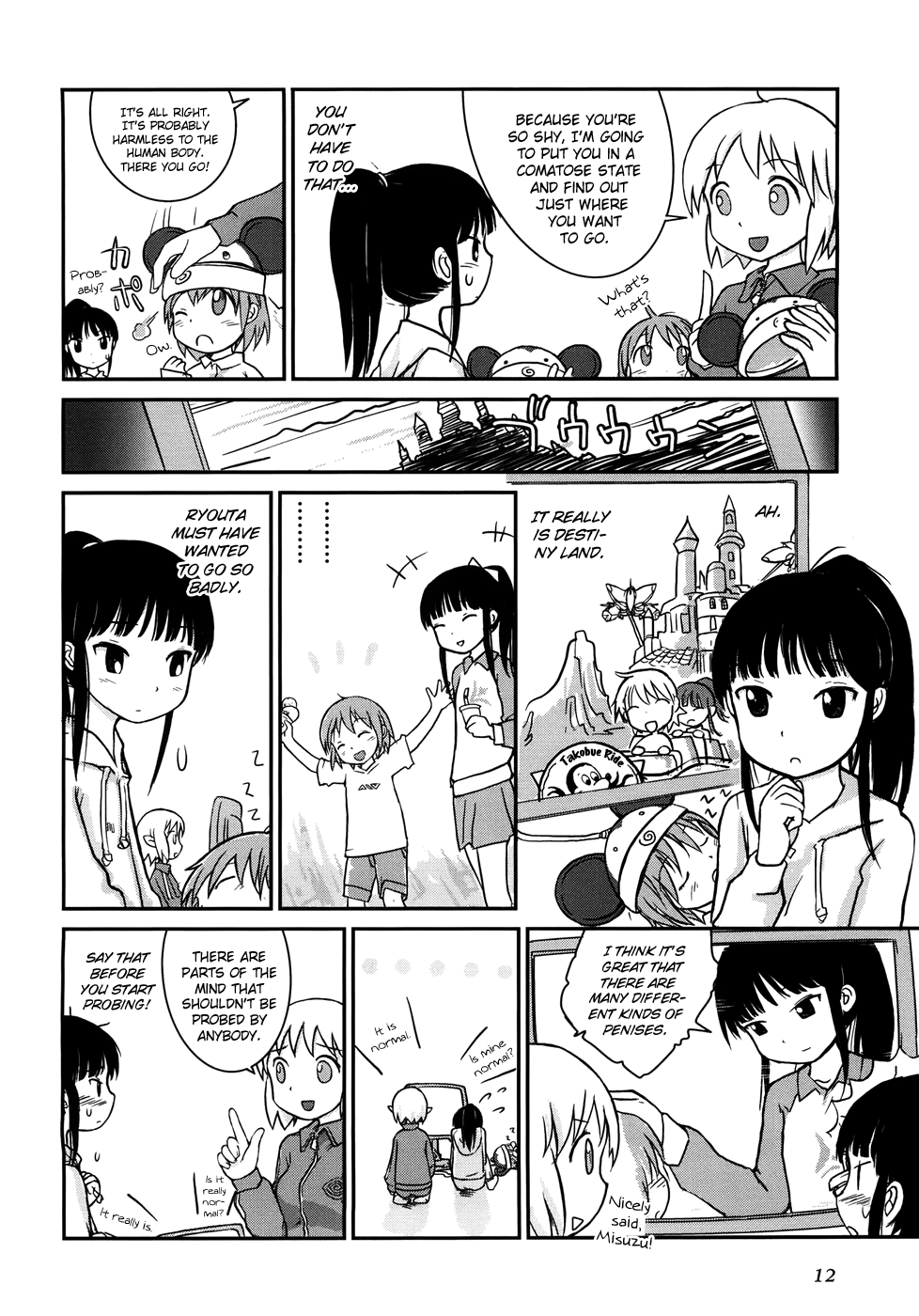 Yuri Seijin Naoko-san Golden Week of Subconsciousness 第3页