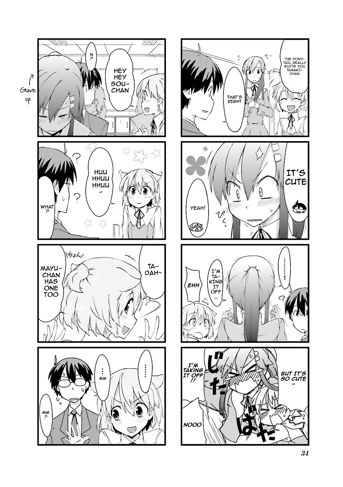 Power of Smile. Vol. 1 Ch. 5 第2页