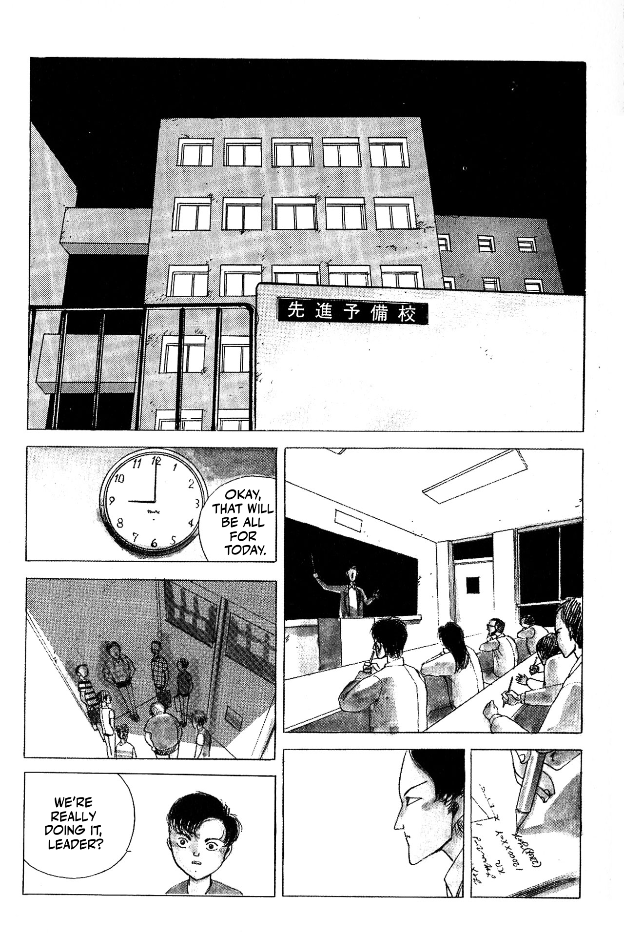 Ochazukenori the 13th 8 Fingers 第3页