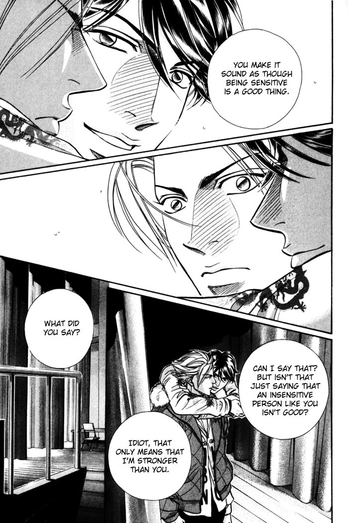 Boku no Koe Vol. 1 Ch. 5 第17页