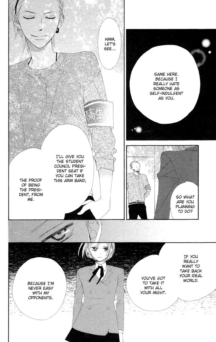 Hyakujuu Kingdom Vol. 1 Ch. 1 第21页