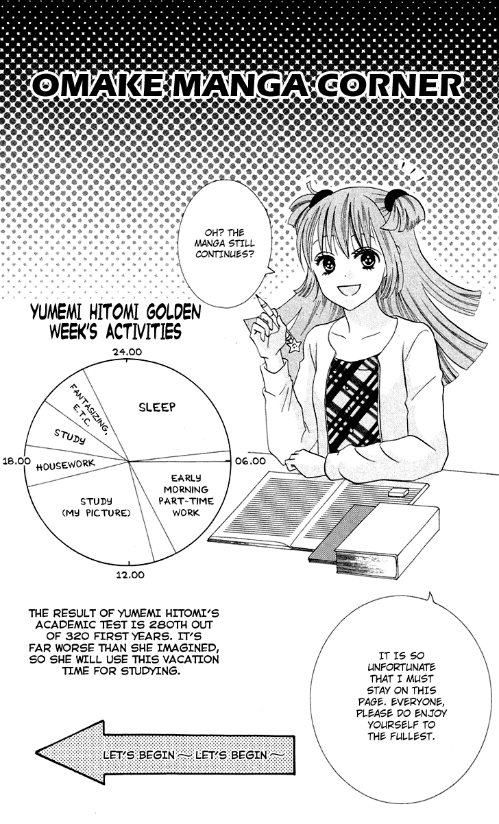 Koi dano Ai dano Vol. 1 Ch. 4.5 第1页